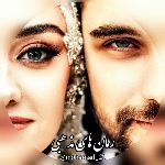 رمان های مذهبی🇮🇷❤️